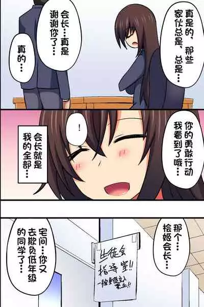 [rbooks] Akogare no Anoko ga Gesu Furyou-tachi ni Shojo o Ubawarete Sore o Neta ni Odosare Seishori Hentai Pet ni Ochiteita [Chinese][杰克个人汉化]