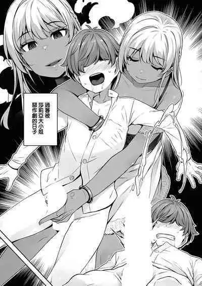 [Mitsuba Minoru] Bellenoir-ke no Inbina Nichijyou Dai 1-ya | 貝諾瓦爾家的淫美日常 第1夜 (COMIC ExE 38) [Chinese] [夢之行蹤漢化組] [Digital]