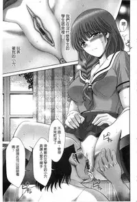 [Asakura Mitsuru] Chijyo Erect! Mune ni 1-ppatsu Okuchi ni 2-hatsu, Shiri to Asoko ni Kei 5-hatsu | 痴女讓我硬梆梆 胸部上1發嘴巴裡2發, 屁股和小穴共計5發 [Chinese]