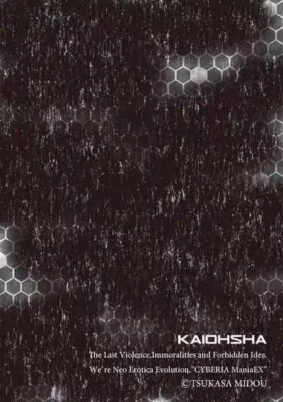 Cyberia Maniacs Kyousei Haramase Project Vol.6