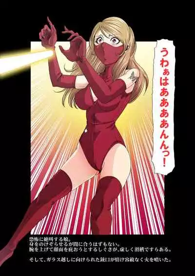 Aka Leotard Onna Sentouin Kikaijuukan
