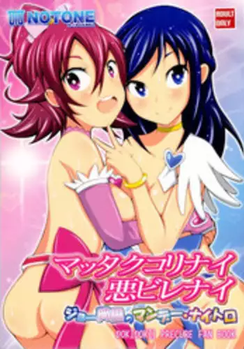 [NOTONE (fk696)] オフパコ漫画できたよー