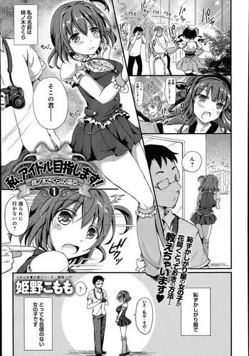 転生?したら、アンドロイドでおんなの子