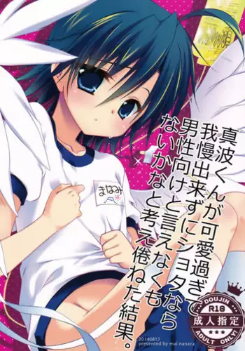 Manami C-SPEC