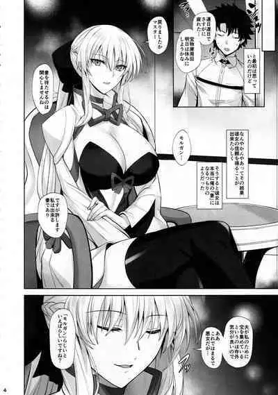 (C101) [Tamagobou (Kumakiti)] Joou to Toroketai (Fate/Grand Order)