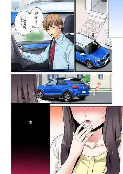 [Nanashiki Fuka] "Ato 3-kai wa Ikeru yo ne?" Otto no Kitaku Mae, Zetsurin Gitei ni Nando mo Hametaosareru Tsuma | 還能再高潮3次吧？」丈夫沒回家，人妻被精力無限的小叔子弄得高潮不斷 1-25 [Chinese]