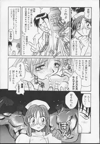 (C54) [Itaba Tatamiten (Itaba Hiroshi)] Nisemono 3 (Pretty Sammy, Nurse Angel Ririka SOS, Samurai Spirits)