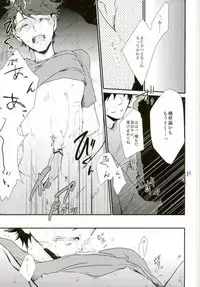[致死量1.4mg (下上真幸,浅町ノリ)] 及川くんがえっちなことされてる本 (ハイキュー!!)