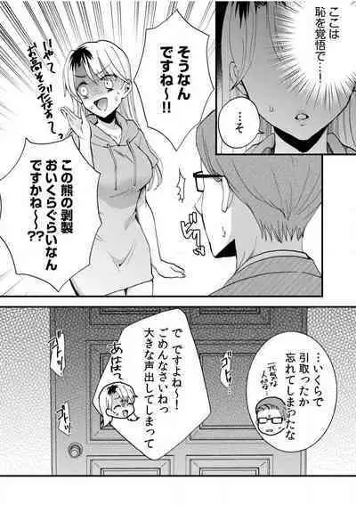 [niko] Darashina Tsuma to Yoshi Yoshi Etchi! Kimochīi kara Oku ni Chodaii! [R18] 1-6