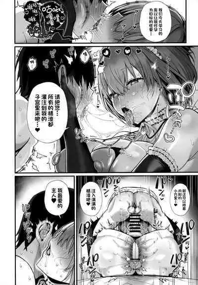 (C104) [Flock Blue (Blue_Gk)] Love Maid - Yasashikute Amaama na Kyonyuu Ero Maid-san to SEX Shimakuru Ohanashi | 与温柔又甜美的巨乳色情女仆小姐一起恩爱缠绵的故事 [Chinese] [驴子汉化组]