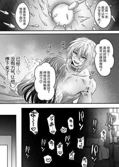 [心宮溶解 (甘流がむ)] 懐胎神書 -人造人間の家族計画- [DL版] [Chinese] [莉赛特汉化组]