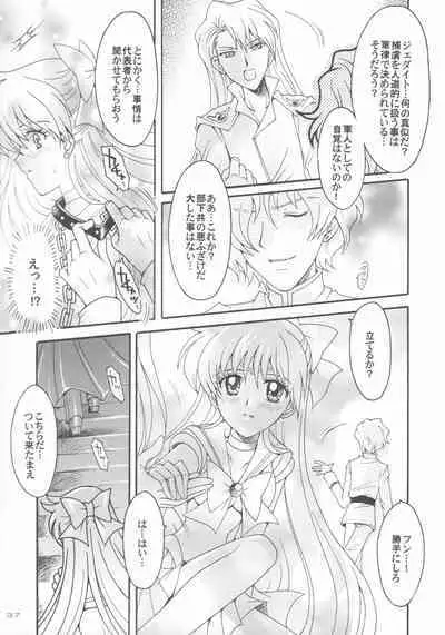 Haiboku no daisyou 5