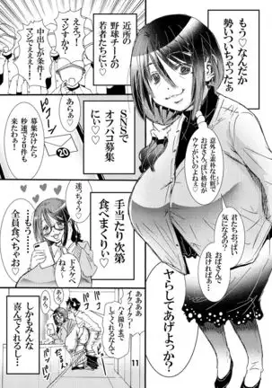 50-sai Bakunyuu Hitozuma Kounenki de Heikei shite Ninshin shinaku natta node... Nakadashi SEX Shihoudai.