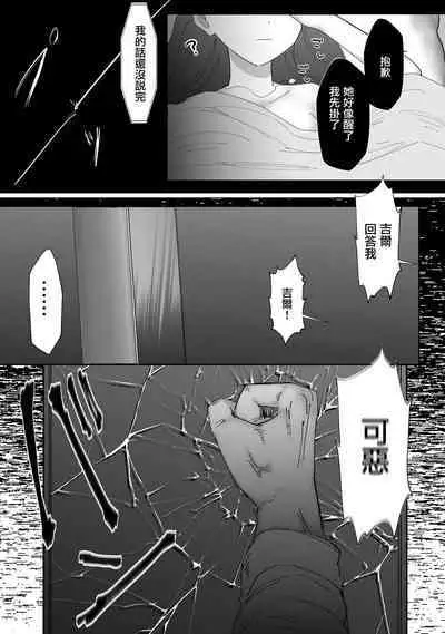kuroyuri ga tokeru made 〜 niwashi no shinzō-hen 〜 | 直至黑百合凋零之际〜园丁的心脏篇〜
