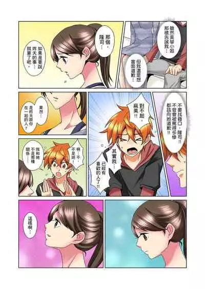 [Mima] Kon Nani Bikubiku Shiteru no ni… Shi nai no? - Ofuro de! Heya de! Living demo!? Aniki no Yome ni Iji rarete…- | 明明你的弟弟挺成這樣….還不上嗎？～在浴室！在房間！在客廳也是!?被老哥的妻子不斷地玩弄… Ch.1-21 [Chinese]