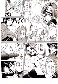 [VECSTAR] Anata wo Kudasai