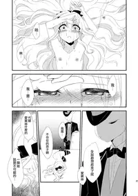 [Meisou Junkie (Neko Maru Rentarou)] ××× no kuni no Alice (Alice in Wonderland) [Chinese] [瑞树汉化组] [Digital]