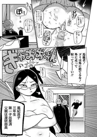 COMIC Masyo 2021-04