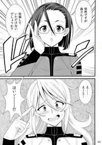 (C84) [Evork Festa (Drain, Inoue Nanaki)] Yamato Nadeshiko (Space Battleship Yamato 2199)