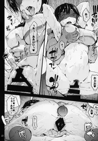 (C94) [Onsoku Ubaguruma (Uba Yoshiyuki)] Nagai Mono ni Xkaretai Shameimaru-san (Touhou Project)