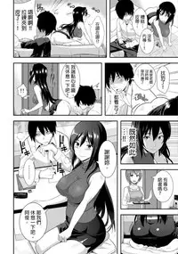 教え子に襲ワレル人妻は抵抗できなくて Ch.1
