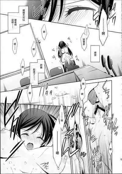 (C88) [Waterfall (Takano Saku)] Houkago no Seitokaishitsu Ayase Sensei to Tojo-san - The room for students' association after school (Love Live!) [Chinese]