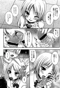 COMIC Maihime Musou Act. 06 2013-07