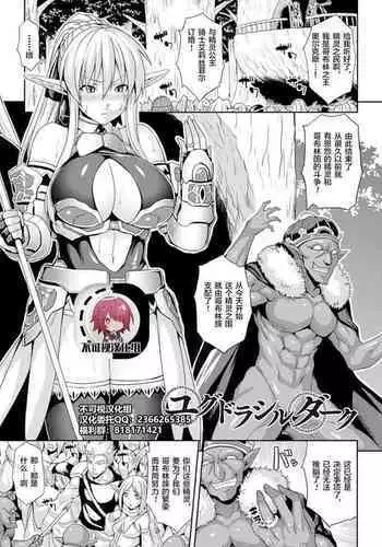 Yggdrasil Dark