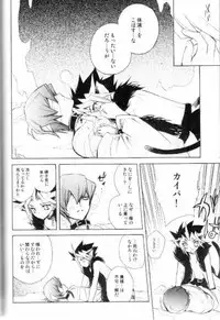 (CCTokyo106) [Rapan (Himuro Shizuku)] Shirohebisan to Kuronekokun 2 | White Snake & Black Cat 2 - Seasons of Change. (Yu-Gi-Oh!)