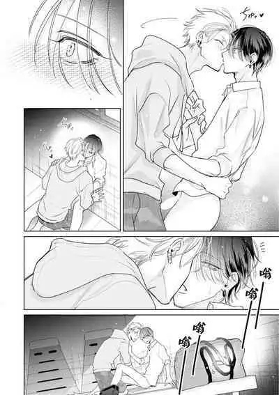 Densetsu no Yarichin VS Teppeki no Shiriana | 传说级炮王vs铁壁屁眼 恋人篇 Ch. 1