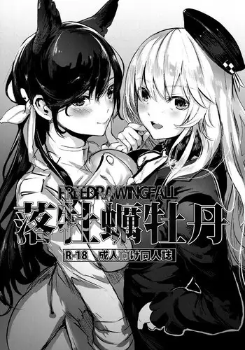 [Bota Mochito] Milky Time [Chinese] [無邪気漢化組]