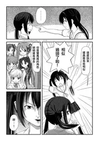 [Chimee House (Takapi)] Minami Kana to Nakano Azusa no Hon (Minami-ke, K-ON!) [Chinese] [鹹狼個人漢化] [Digital]
