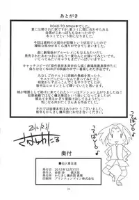 (C83) [Karakishi Youhei-dan Shinga (Sahara Wataru)] Saboten Nindou (Naruto) [Chinese] [黑条汉化]