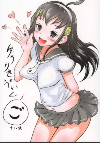 Neteiru Watashi ni Ecchi na Koto Shichaundesu ne... | Naughty Things Will Happen To Me While Sleeping...
