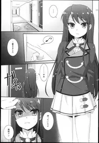 (SC60) [ETC x ETC (Hazuki)] Tsukamitore! Golden Ran-Chance (Aikatsu!)