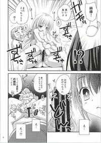 (C86) [Ar Da CoDa (Zinan)] Hakamada Ryoujoku (Ro-Kyu-Bu!)