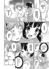 [Hanamaki Kaeru] Kanojo no Otouto (Otokonoko HEAVEN Vol. 25) [Chinese] [瑞树汉化组] [Digital]