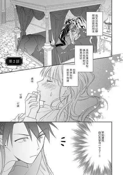 [Saegusa Macoto] i sekai kara kita maō-sama ni kōryaku sa re-sōte ゙ su! | 快要被来自异世界的魔王大人攻略了! 1-5 end [Chinese] [莉赛特汉化组]