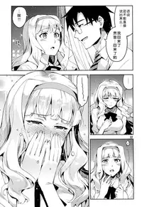 (C86) [ReDrop (Miyamoto Smoke, Otsumami)] Koi suru Sirius (THE iDOLM@STER) [Chinese] [脸肿汉化组]