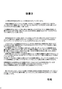 (C85) [sayryu (sayryu)] Ore no Onaho wa Niji Manko ni Tsuuzuru (Toaru Kagaku no Railgun)