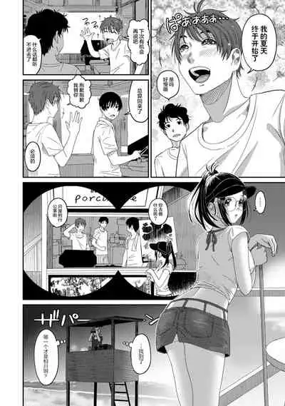 [Ryoh-zoh] Rarefure Ch. 08~30 [Chinese] [ELF个人汉化]