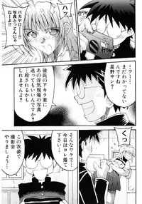 [Anthology] Hinyuu VS Kyonyuu - Shuku! Oppai Gakuen Chichi Faku Shiki - Fechikko VS Series ROUND.3