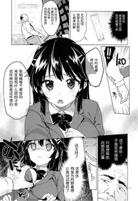 (C86) [Muchakai (Mucha)] Chizuru-chan Kaihatsu Nikki [Chinese] [脸肿汉化组]
