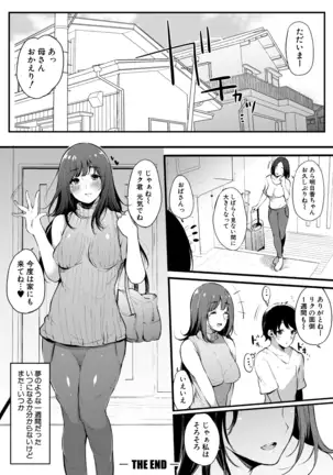 Hametomo Onna Tomodachi ga Sex Friend Kashita Hi