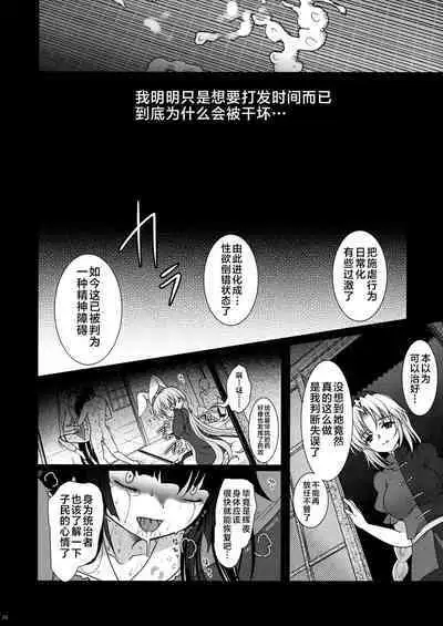 Scapegoat Act: 2