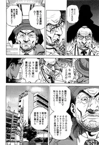 [U-Jin] Angel - The Women Whom Delivery Host Kosuke Atami Healed ~Season II~ Vol.02