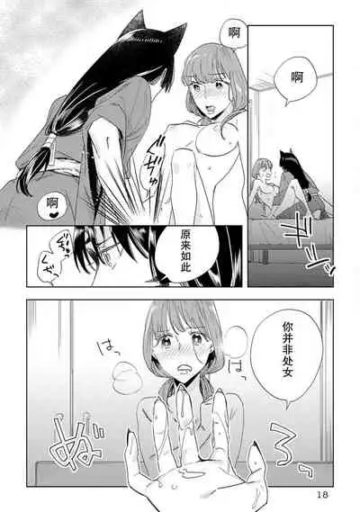 [Hachikawa Kyuu] Kami-sama to Ikenie H Keiyaku Shichaimashita | 我与神明大人签订了祭品H契约 1-4 完结 [Chinese] [莉赛特汉化组]