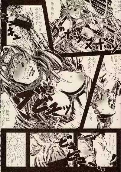 [Anthology] Ikazuchi Senshi Raidy ~Jain no Shinden~ Mini Anthology Comics