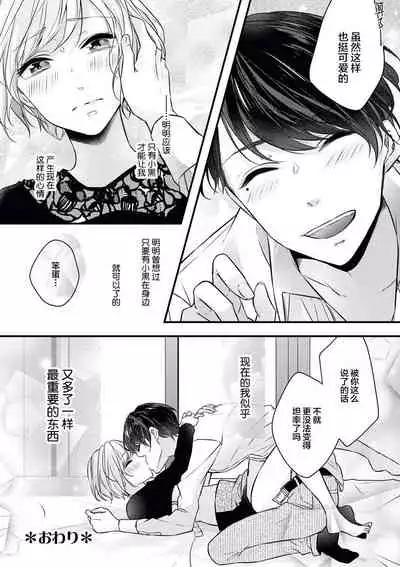 × × wan ko wa `mate' ka ゙te ゙ kinai | XX的狗狗等不及！