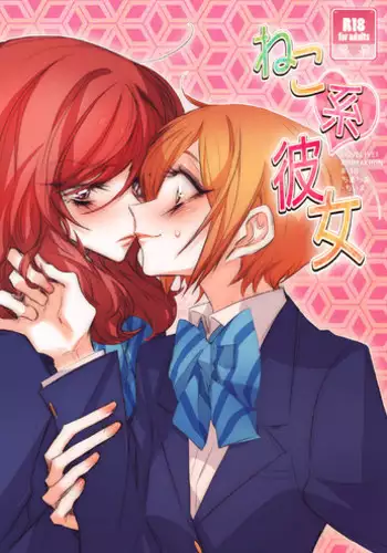 けものの愛を受け止めろ♡ヒトメス総受け合同